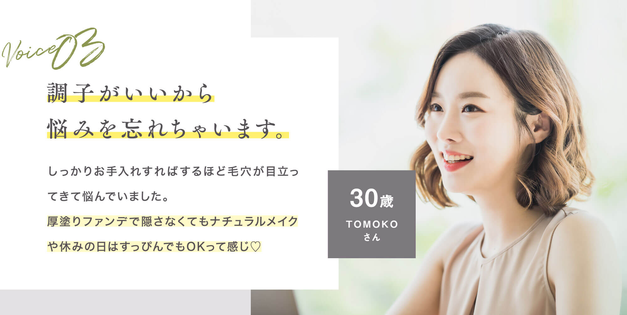 調子がいいから悩みを忘れちゃいます。