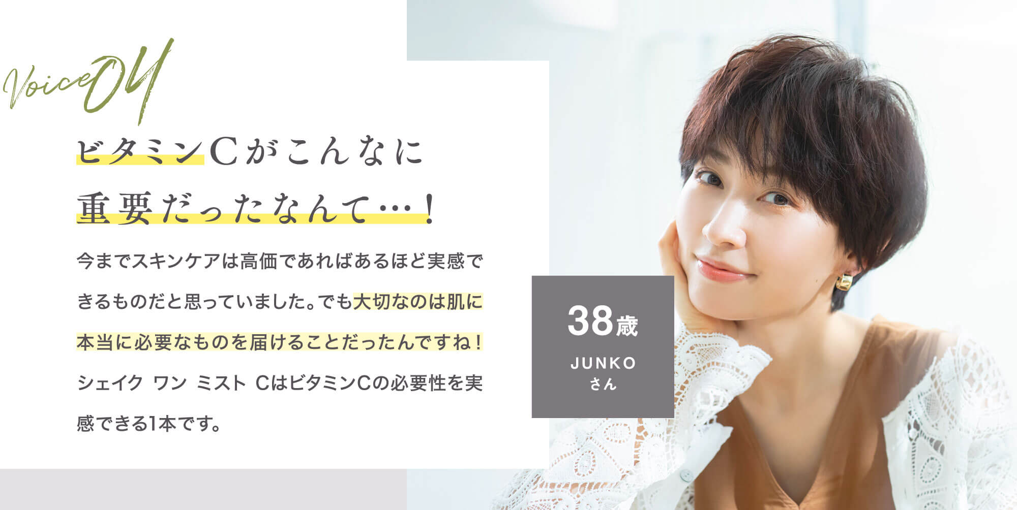 ビタミンCがこんなに重要だったなんて…！