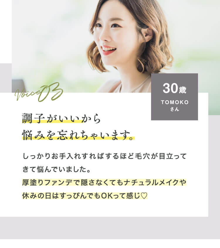 調子がいいから悩みを忘れちゃいます。