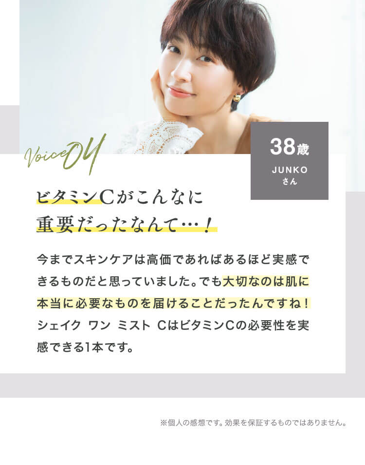 ビタミンCがこんなに重要だったなんて…！